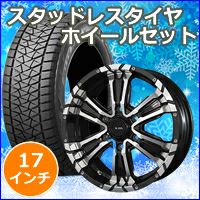 NV350キャラバン専門 スタッドレスタイヤ＆ホイールセットページ カスタムパーツ多数販売！ カスタムワゴン