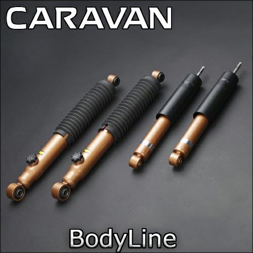 NV350 キャラバン専用 BodyLine ショックアブソーバー(1台分) を販売中 