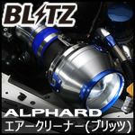 アルファード30系専用 アドバンスパワーエアクリーナー(BLITZ) を販売