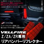 Amazon | Valenti (ヴァレンティ) RBR-T5 リアバンパー
