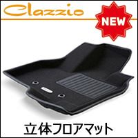 NV350キャラバン専門 フロアマットページ カスタムパーツ多数販売