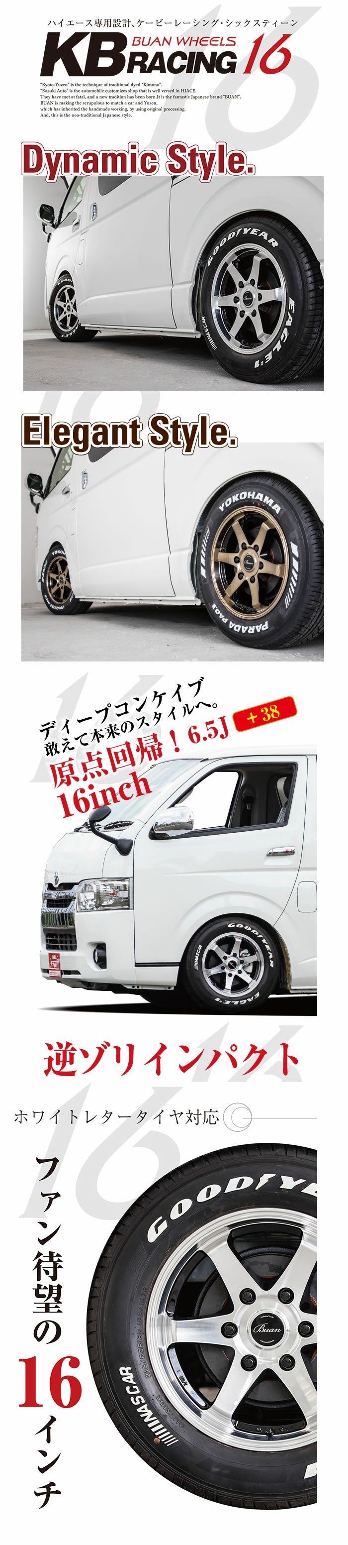 NV350 キャラバン用 ホイール＆タイヤセット(KB RACING/16インチ) を販売中！カスタムパーツ専門店 カスタムワゴン