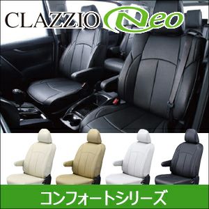 【格安人気SALE】Clazzio シートカバー ネオ NV350キャラバン E26 H24/6～ ワゴンDX/※乗車定員要確認(10人乗り車のみ) １、２列目分(5人用) 日産用