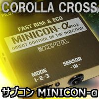 カローラクロス ハイブリッド車専用 サブコンピューター「MINICON-α」