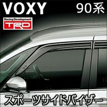 Amazon | TRD GR スポーツサイドバイザー ヴォクシー MS316