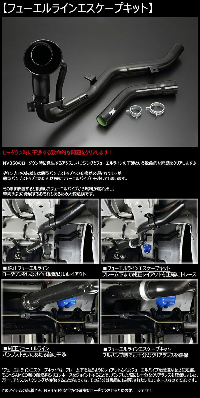 GENB Genb 玄武 SDBASC ダウンアシストブラケット 日産 NV350