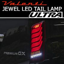 NV350 キャラバン専用 ヴァレンティ LEDテールランプ ULTRA を