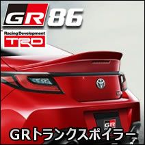 GR86専用 TRD GRトランクスポイラー を販売中！カスタムパーツ専門店 