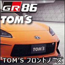 TOM’S(トムス ) gr86 フロントノーズ クリスタルホワイトパール