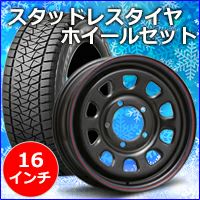 ジムニー JB64専用 スタッドレスタイヤ ホイール付きセット(16インチ