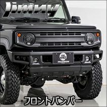 ジムニー JB64専用 AIMGAIN フロントバンパー MUDRON SPORT を販売中