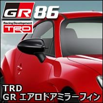 GR86専用 TRD GRエアロドアミラーフィン を販売中！カスタムパーツ専門 