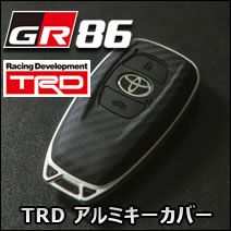 GR86専用 TRD アルミキーカバー を販売中！カスタムパーツ専門店 カスタムワゴン
