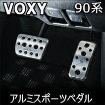 SilkBlaze スポーツペダル 【80系ノア/ヴォクシー/エスクァイア