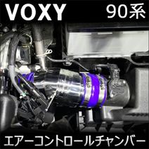 ヴォクシー90系 ガソリン車 2WD車専用 スルガスピード エアー