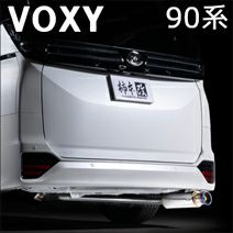 ヴォクシー90系 ガソリン車 2WD専用 柿本 マフラー GTbox 06&S を販売