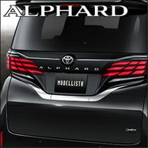 アルファード40系専用 モデリスタ バックドアガーニッシュ を販売中 