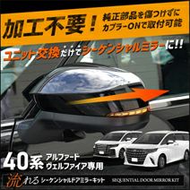 ショップレビュー ランキング アルファード ヴェルファイア LED