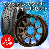 ジムニーJB64専門 スタッドレスタイヤ＆ホイールセットページ カスタム 