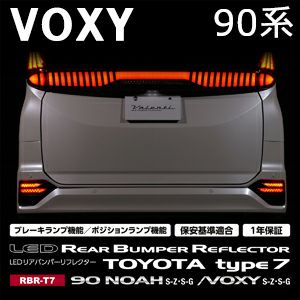 ヴァレンティ　リアバンパーリフレクター type 2 ヴァレンティ Valenti LEDリアバンパーリフレクター トヨタ用