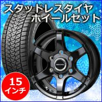 NV350キャラバン専門 スタッドレスタイヤ＆ホイールセットページ カスタムパーツ多数販売！ カスタムワゴン