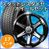 トライトン専用 スタッドレスタイヤ ホイール付きセット(17インチ/ロックケリー MX-3) を販売中！カスタムパーツ専門店 カスタムワゴン