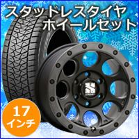 トライトン専門 スタッドレスタイヤ＆ホイールセットページ カスタム