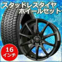 ノア ヴォクシーなど 【スタッドレスタイヤ】 16インチ アルミホイール 16x6.5J+53 5H-114.3 ４本セット :  bb1624041403 : オールドギア Yahoo!店 - 通販 - Yahoo!ショッピング
