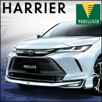 ハリアー80系専用 モデリスタ フロントスポイラー LED付き(AVANT 