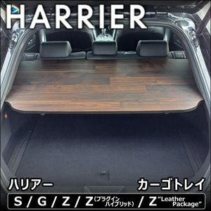 トヨタ純正】トノカバーハリアー60系 トヨタ純正】トノカバーハリアー60系
