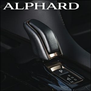 アルファード40系 エレクトロシフトマチック車専用 SilkBlaze レザー