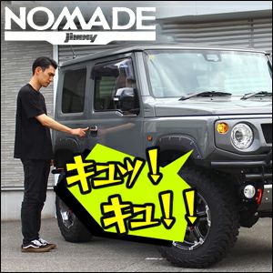 ジムニーノマド JC74専用 サウンドアンサーバックキット を販売中
