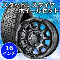 NV350キャラバンプレミックス　イザベル　 ホイール付きスタットレスタイヤ NV350 キャラバン専用 スタッドレスタイヤ ホイール付きセット