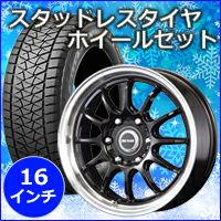 NV350キャラバン専門 スタッドレスタイヤ＆ホイールセットページ