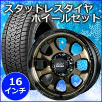 NV350キャラバンプレミックス　イザベル　 ホイール付きスタットレスタイヤ 楽天市場】キャラバン（スタッドレスタイヤ・ホイールセット