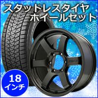 18インチスタッドレスホイール4本セット トヨタ ランドクルーザー装着品 128632_dmv3.jpg