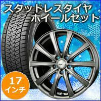 ヴェルファイア40系専用 スタッドレスタイヤ ホイール付きセット(17