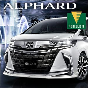 アルファード40系専用 モデリスタ フロントスポイラー REGAL DIGNITY