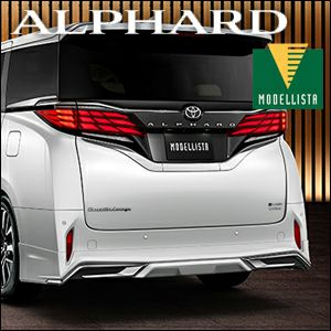 アルファード40系専用 モデリスタ リヤスカート BRIGHT NOBLE STYLE を